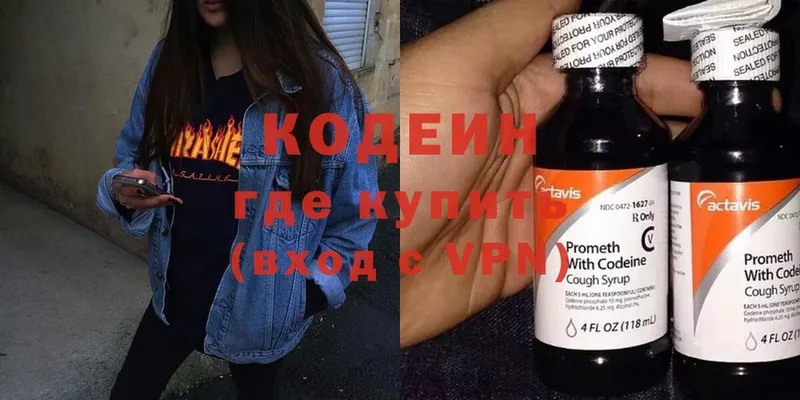 Кодеин напиток Lean (лин)  Ковров 