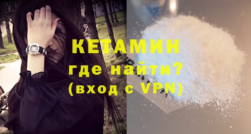 КЕТАМИН VHQ  купить наркотик  omg маркетплейс  Ковров 